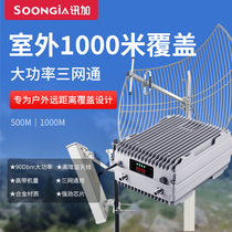 High-power three-network 4G mobile phone signal repeater Mountain mobile Unicom telecom amplification enhanced reception amplifier