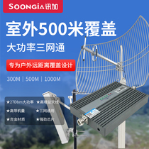 Three-network 4G high-power repeater mobile phone signal enhanced reception to strengthen the expansion device Mountain mobile Unicom Telecom