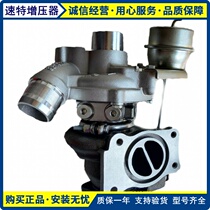 vivienne tam biao zhi 206 308 408 407 Citroen C345 Sega DS35 1 2T1 6T turbocharger