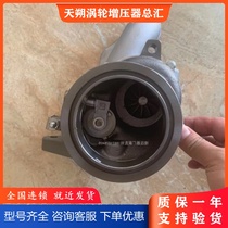 Great Wall Haver H9 H7 H8 2 H8 0T 4C20 original fit 1118100AEC01 turbochargers booster pump