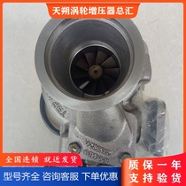 Xichai National Fourth Liberation Aowei 1118010-690-143RB HX40W 5350452 Turbocharger