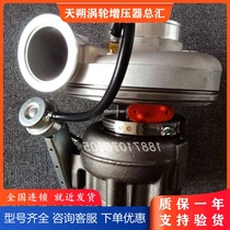 Matching Red Rocks Jagger 430 horsepower HE551W turbo charger 3779238 5801656963 booster pump