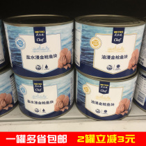 Thailand imported Medron Chefs choice Metro Chef salt water-soaked oil-soaked tuna canned 1 705kg