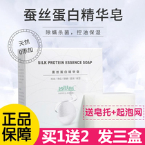 Miao skin goat milk silk protein essence soap flagship store to remove mites and acne