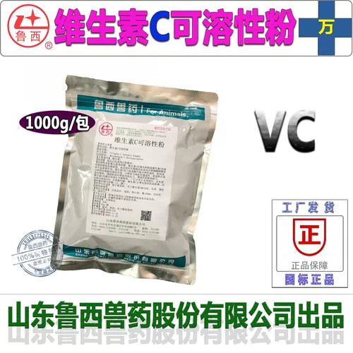 Ветеринарный ветеринарный витамин С Shandong Luxi витамин С витамин С противодействие, чтобы защитить почки и способствовать детоксикации детоксикации и детоксикации тепла.