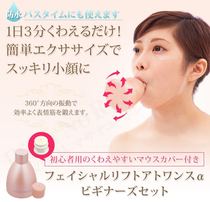 Japan pao electric version omni face exercise face slimmer to recessed nasolabial folds double chin V face firming lift