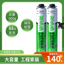 Polyurethane foaming agent caulking agent foam expansion door and window Styrofoam waterproof plugging household universal gun type