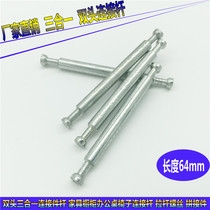 Double head three-in-one connecting rod furniture cabinet office desk chair connecting rod rod screw rod 64MM long