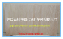 Table tennis racket bottom plate DIY accessories vertical pattern spruce force material (horizontal grain) wood skin natural solid wood shopkeeper recommended