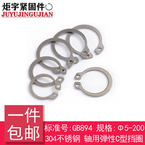 304 stainless steel GB894 shaft elastic retaining ring yellow outer circlip C type retaining ring spring retaining ring shaft circlip