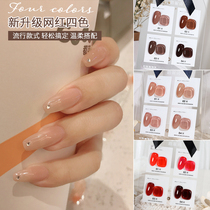 Nail Polish Gel Spring Summer Color Ensemble Selected Mesh Red Four Color Small Suit 2022 New Pop Color Medecor Special