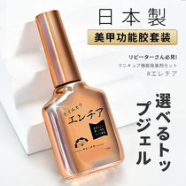 Japanese nail polish nail polish toughened seal frosted seal reinforced glue super bright durable base nail shop