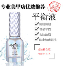 Nail shop special bottom rubber seal layer set reinforced glue anti-sticking glue balance liquid durable phototherapy glue set