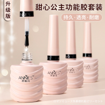 Bottom glue seal set nail polish glue tempered plated crystal seal reinforcement leveling glue frosting durable wash-free nail art