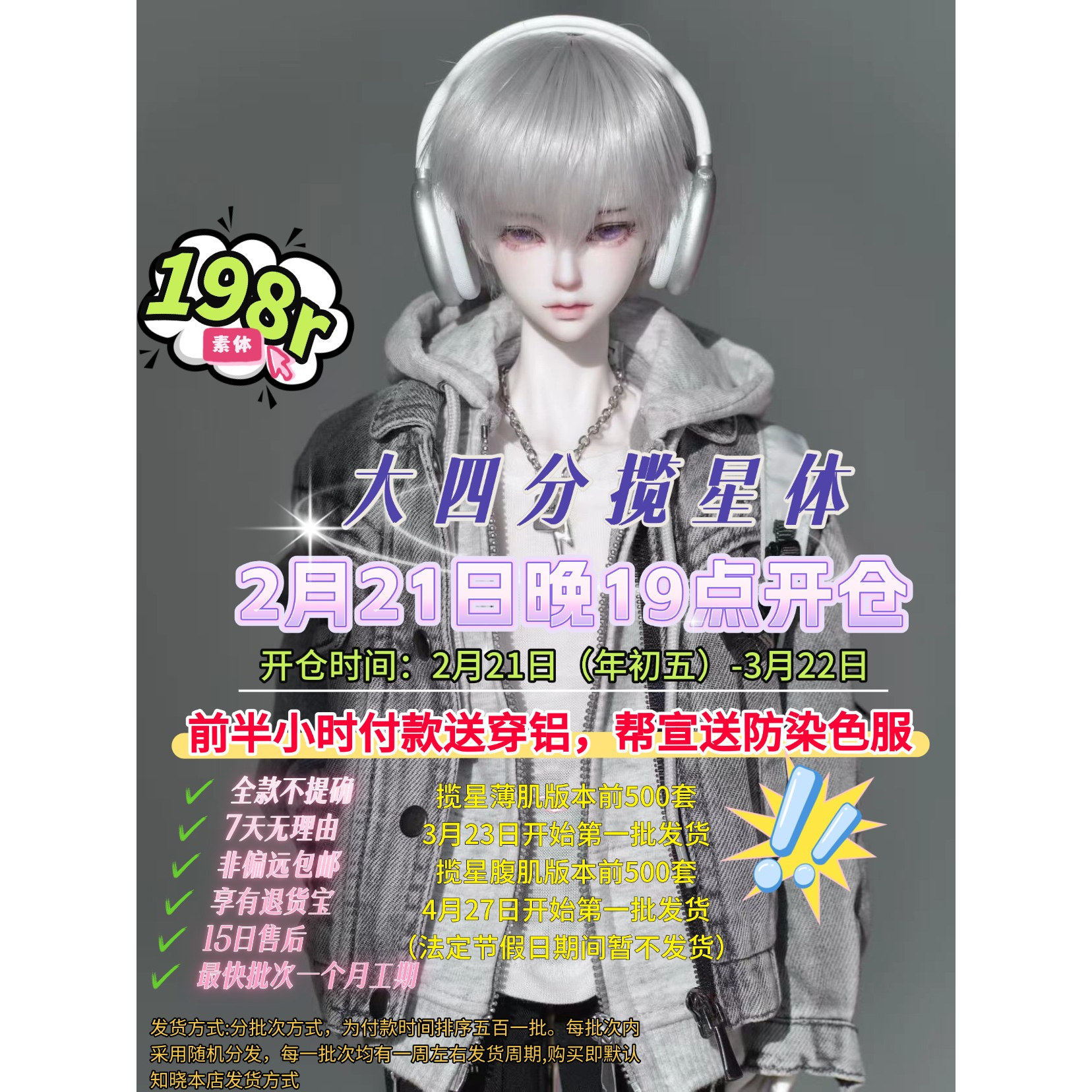 灵喵揽星体BJD-灵喵揽星体BJD促销价格、灵喵揽星体BJD品牌- 淘宝