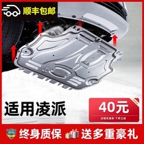 Applicable to 20 Honda new Lingpai engine lower guard plate original 13 16 2019 chassis floor armor