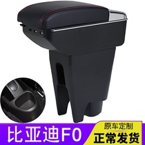 BYD f0 armrest box original special Fo Central hand support station interior modification explosion change all car decoration accessories