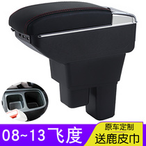 08-13 second-generation Fit armrest box without punching 11 old Fit modified central hand box accessories