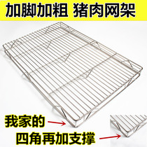  Bold pork net rack Stainless steel barbecue net Elevated pork net Baking cake cold net cooling rack shelf