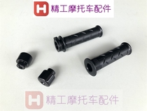 Applicable to the original motorcycle country Sanwei collar WH150 soft shadow WH150-3 handlebar handle gag plug