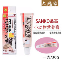 Japanese SANKO Pinko High Nutritional Cream Supplement Protein Hamster Flower Branch Hedgehog Honey Bag Glide Nutritional Cream 30g
