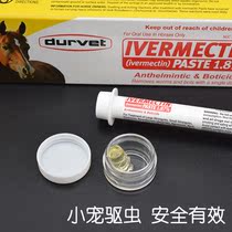 US imported flower sprig horse medicine deworming oral whole pack 1g apple flavor long addiction home