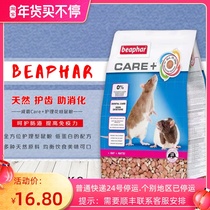 German Beaphar Weiba Care Care Care Care New Edition Large White Flower Branch Rat Grain Fully Synthetic Grain Pack