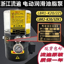Zhejiang flow over electric grease lubrication pump LRB1-K20 2Z1ZI Zi yellow thick oil lubrication pump LRB2-K20 3ZI