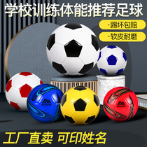  Football No 4 Primary school student anti-kick grinding explosion-proof No 5 Adult test training No 3 Baby kindergarten childrens football