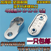 Thickened clothing support wardrobe rod clothing rod wardrobe accessories clothing rod support thick clothing support 16-19-22-25