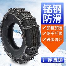 Truck Dongfeng Isuzu agricultural vehicle 650 tractor 700 750 825 900-15-16 Tire snow chain
