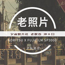 (Xi Shu Film Club) photo printing and washing photos