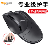Microtouch Meta Chibao Players Office Ergonomic Wired Wireless Mouse Hand Designer Drawing