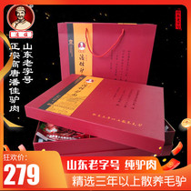 Authentic Gaotang Pan Jia pure donkey meat high-end gift box 300g * 2 starch-free cooked ready-to-eat Shandong Liaocheng specialty