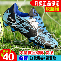 Football shoes men artificial grass waterproof leather foot adult spikes football training shoes children and teenagers football shoes