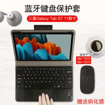 For Samsung Galaxy Tab S7 Bluetooth keyboard case 11 inch tablet SM-T870 T8