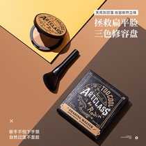 Korean TooCoolForSchool Tu Cool Art Classroom Tricolor Shadow Nasal Shadow Highlights