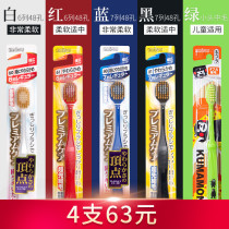 Japan imported EBISU Hui Baishi toothbrush wide-headed soft hair ultra-fine ultra-soft adult childrens home travel single