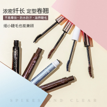Japanese Kisse me mascara second and third generation natural slender curl Shimi waterproof anti-sickness primer