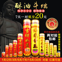 New Buddha butter lamp 7 days ghee bucket candle 1 3 5 7 15 30 days special candle household bucket candle