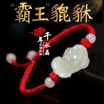 和田玉财兽貔貅-和田玉财兽貔貅促销价格、和田玉财兽貔貅品牌- 淘宝