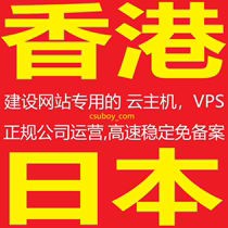 Hong Kong VPS virtual cloud host server website space VM rent Shatin CN2 solid state drive SSD monthly payment