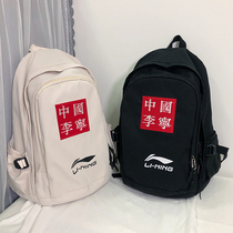 Li Ning backpack tide brand schoolbag men and women Joker students leisure sports universal large capacity travel computer bag