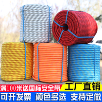 Aerial work rope Outdoor safety rope Wear-resistant fire rope Escape rope mountaineering rope Rock climbing rope Nylon rope Static rope