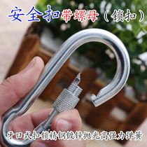 Climbing Buckle Safety Hook Quick Hanging Buckle O Type Buckle Lifesaving Rope Steel Buckle Expansion Screw Hook Spring Buckle Self lock