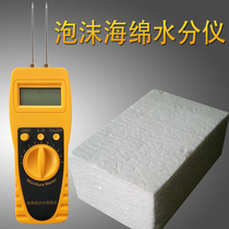 Plastic foam sponge moisture moisture analyzer moisture tester moisture tester moisture meter