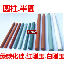 Green Silicon Carbide oil stone Rod red corundum oil Stone White corundum oil Stone semi round round bar 80 mesh-1000 mesh