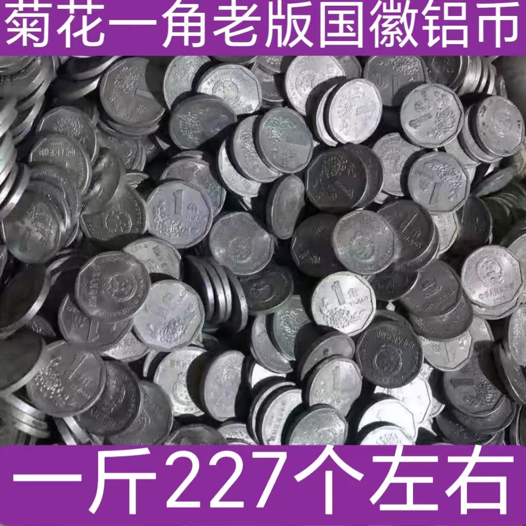 一分硬币-一分硬币促销价格、一分硬币品牌- 淘宝