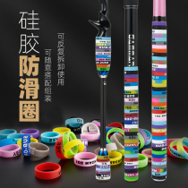 Fishing rod entangled with silicone rubber anti-slip handlebar with forced lattice circle creative DIY road Apole colour fishing handlebar sleeve glue