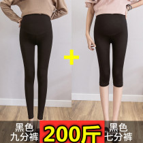 Pregnant women leggings summer wear thin Capri pants plus fat underbelly fashion outside wear ankle-length pants 200 Jin